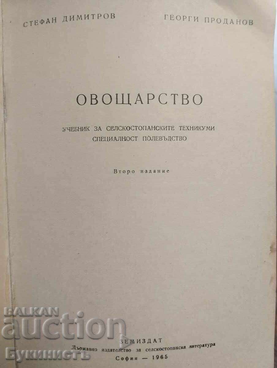 ΚΗΠΟΥΡΙΚΗ με τιμή € 10.00 | 19.56 BGN