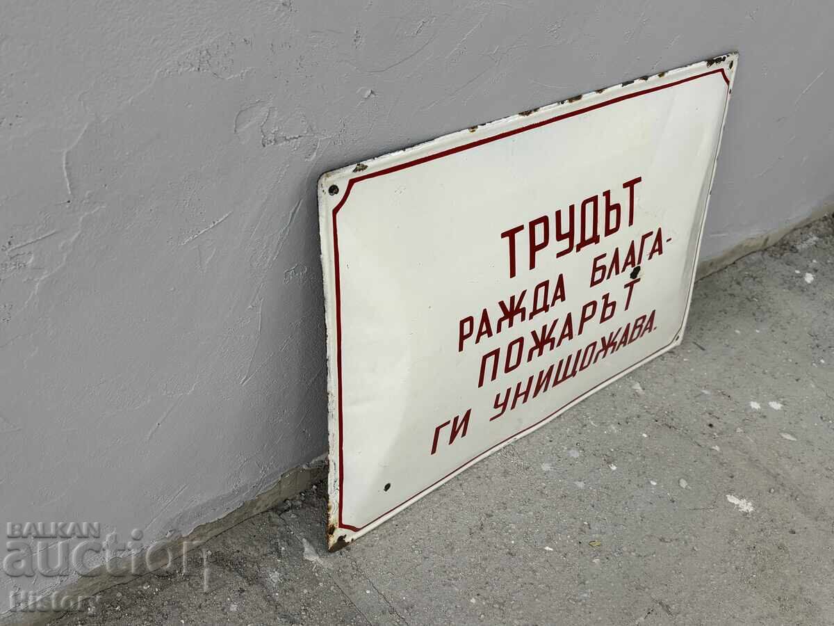 Δημοπρασία Μεγάλη Εμαγιέ Πινακίδα