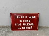 Εμαγιέ πλάκα