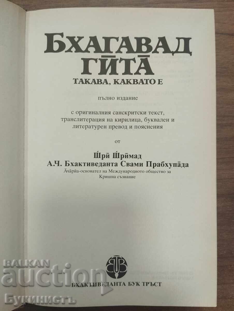 Δημοπρασία ΜΠΑΓΚΑΒΑΝΤ ΓΚΙΤΑ ΟΠΩΣ ΕΙΝΑΙ