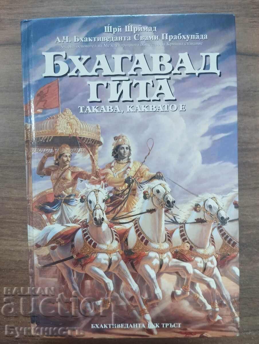 ΜΠΑΓΚΑΒΑΝΤ ΓΚΙΤΑ ΟΠΩΣ ΕΙΝΑΙ