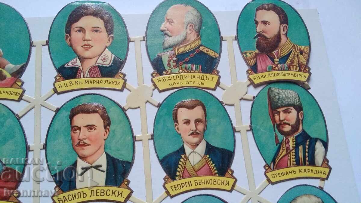 Български царе и възрожденци гланцирани и щамповани рядко с цена € 150.00 | 293.38 лв. Български царе и възрожденци гланцирани и щамповани рядко с цена € 150.00 | 293.38 лв.