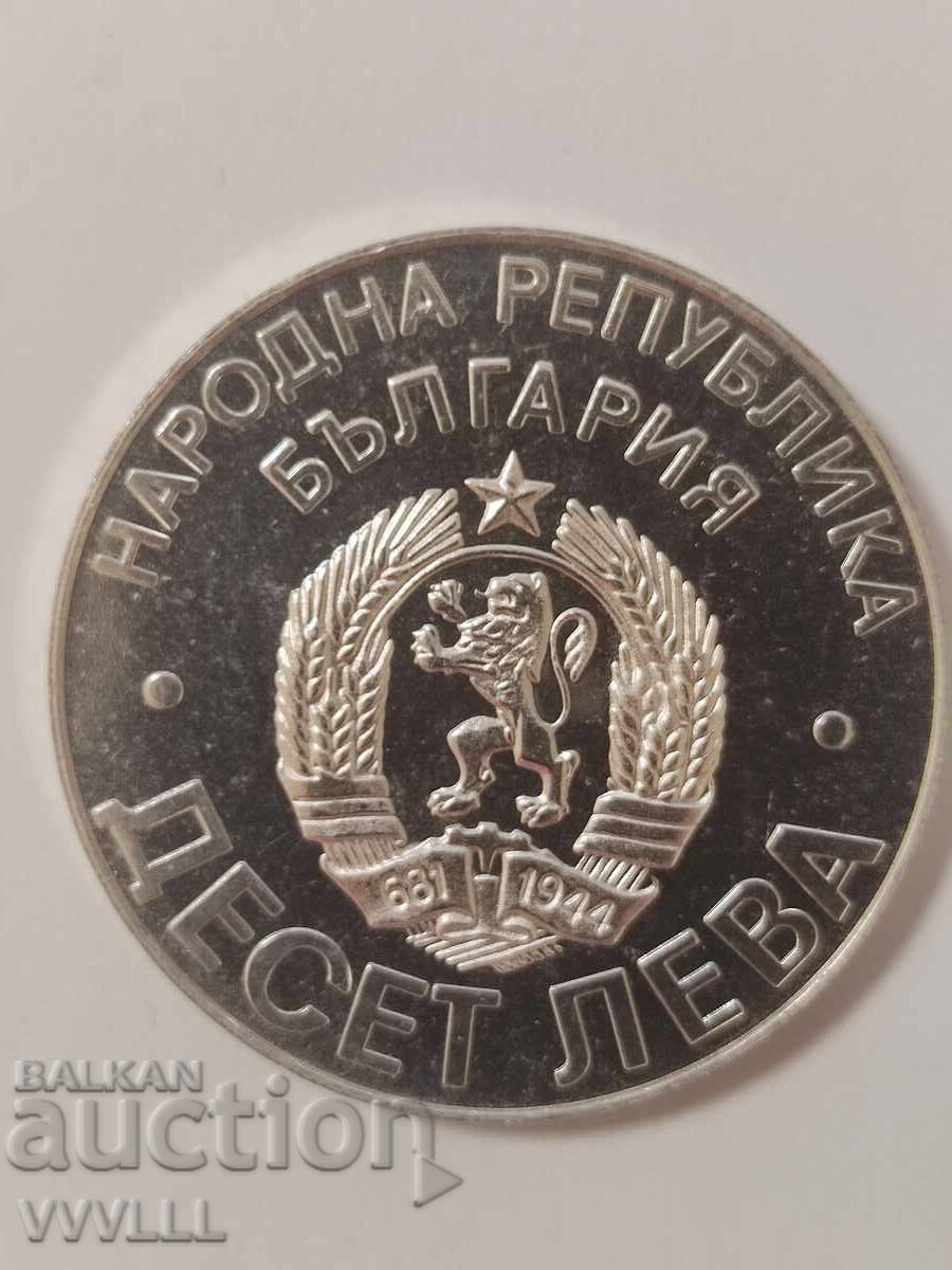 1978 г. 10 лева 100 години от Освобождението с цена € 60.00 | 117.35 лв.