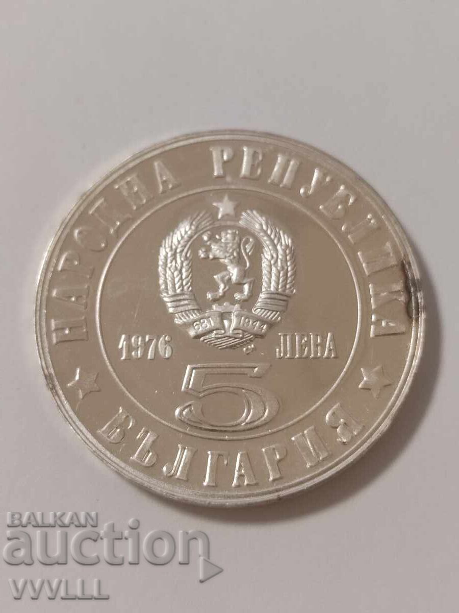Licitație 1976 5 leva 100 ani de la Răscoala din Aprilie Licitație 1976 5 leva 100 ani de la Răscoala din Aprilie