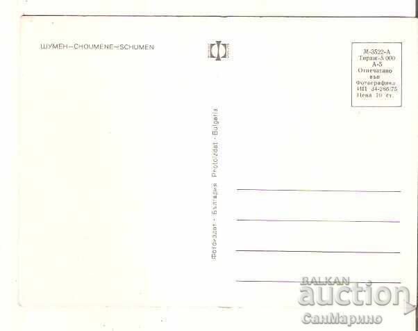 Картичка  България  Шумен 1* с цена € 0.50 | 0.98 лв.