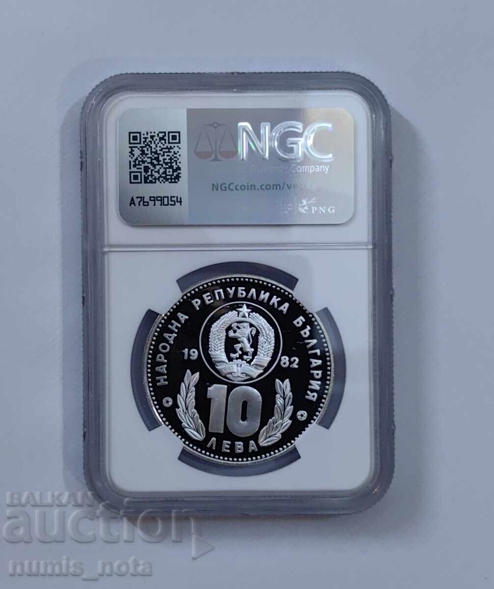 10 leva 1982 Two football players NGC PF 69 - 5 10 leva 1982 Two football players NGC PF 69 - 5