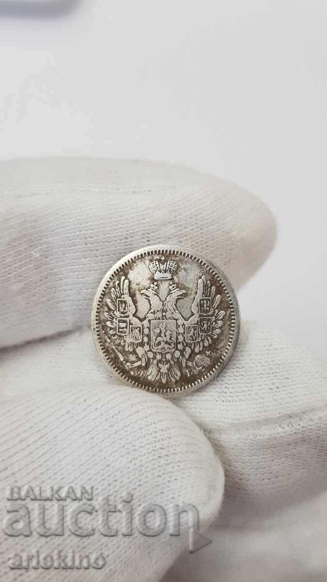 Σπάνιο ασημένιο νόμισμα 10 καπίκια 1856 "ΦΒ" Ρωσία - 5