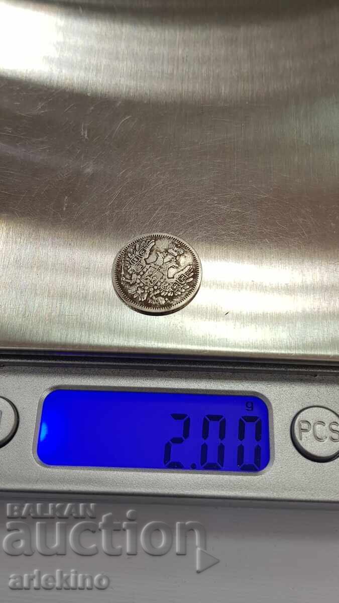 Σπάνιο ασημένιο νόμισμα 10 καπίκια 1856 "ΦΒ" Ρωσία - 6