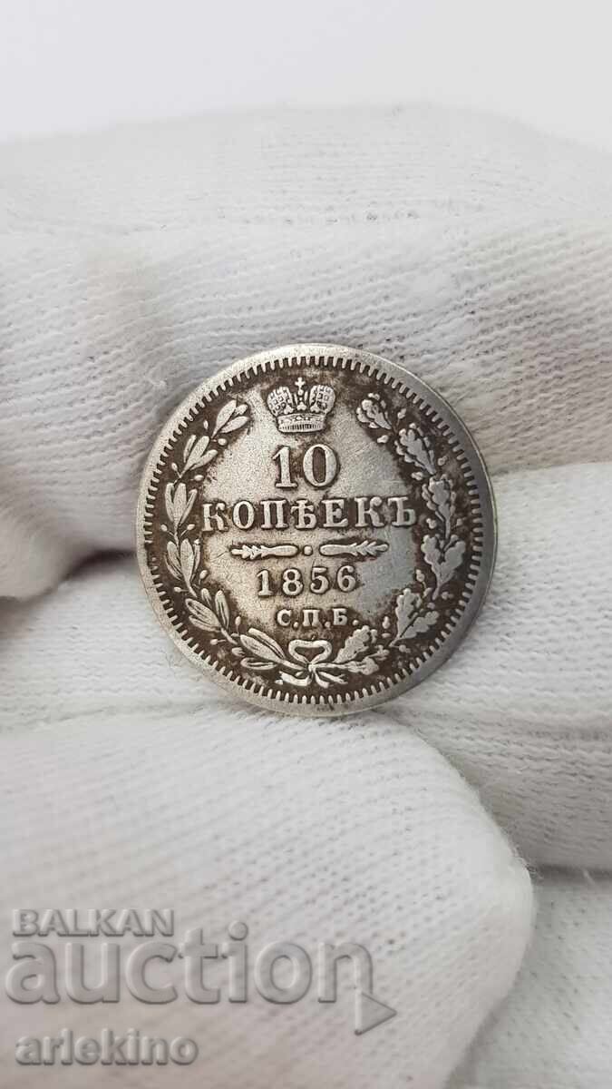 Σπάνιο ασημένιο νόμισμα 10 καπίκια 1856 "ΦΒ" Ρωσία