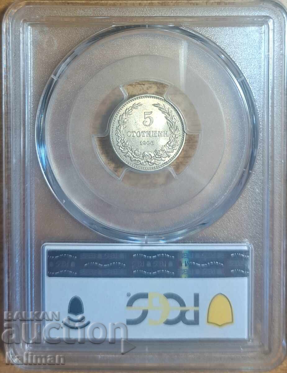 монета 5 стотинки 1906 г.  PCGS  MS 64 с цена € 2500.00 | 4889.59 лв.