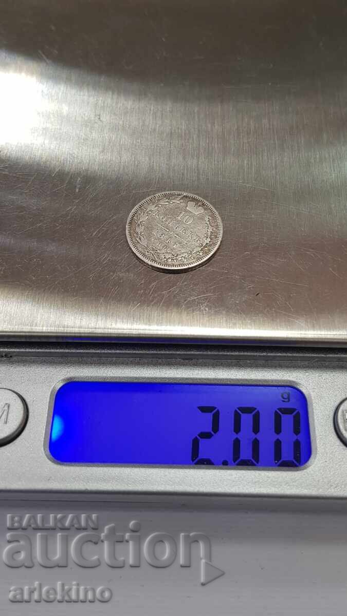 Σπάνιο ασημένιο νόμισμα 10 καπίκια 1846 "NA" Ρωσία - 7 Σπάνιο ασημένιο νόμισμα 10 καπίκια 1846 "NA" Ρωσία - 7