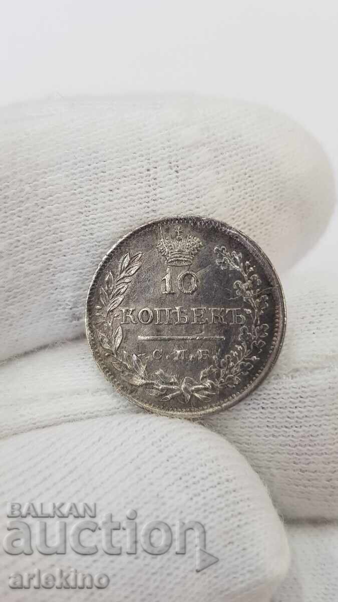 Monedă rară de argint 10 copeici 1823 "PD" Rusia