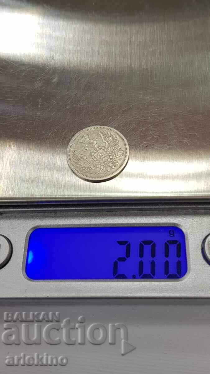 Σπάνιο ασημένιο νόμισμα 10 καπίκια 1850 "ΠΑ" Ρωσία - 7