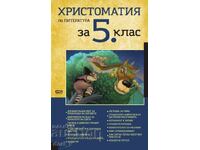 Khristomatiya po literatura za 5. klas