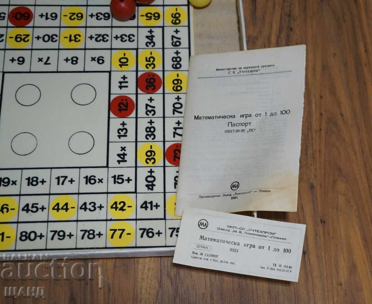 1984 Настолна математическа игра от 1 до100 Ломоносов Плевен с цена € 12.35 | 24.15 лв.