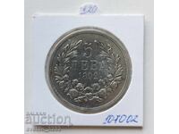 5 BGN 1892 Ασήμι