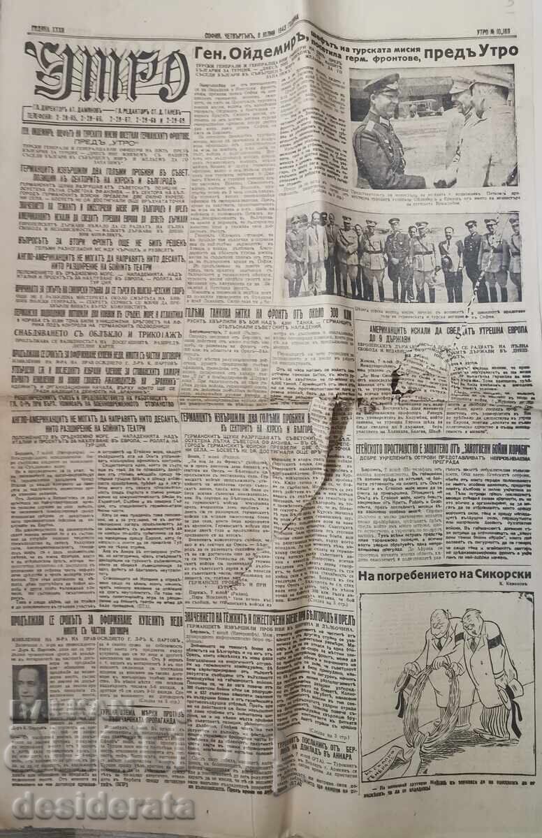 "Zora" and "Utro" newspapers - 5 "Zora" and "Utro" newspapers - 5