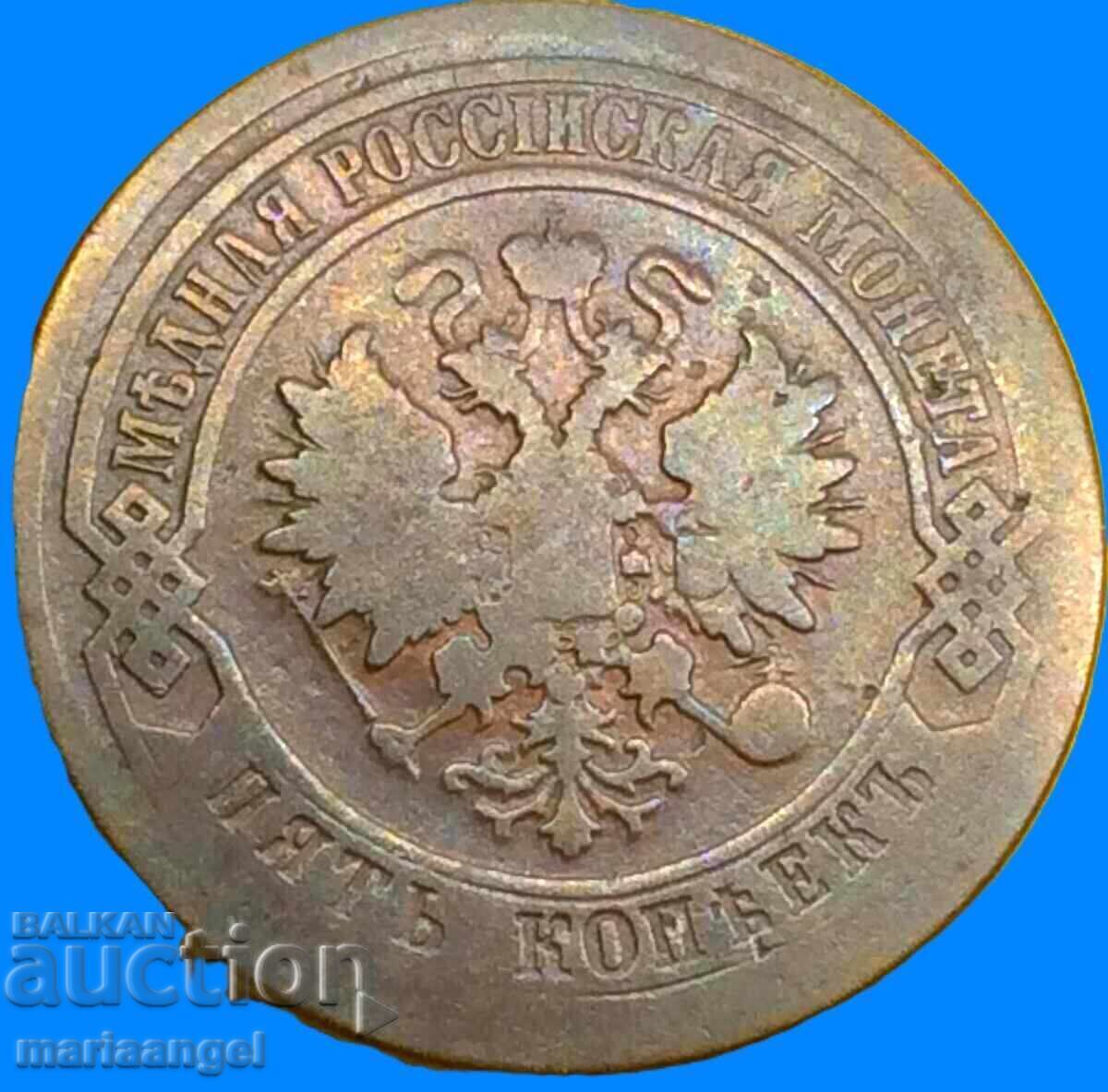 5 kopecks 1879 Russia 30mm - quite rare with price € 18.00 | 35.21 BGN 5 kopecks 1879 Russia 30mm - quite rare with price € 18.00 | 35.21 BGN