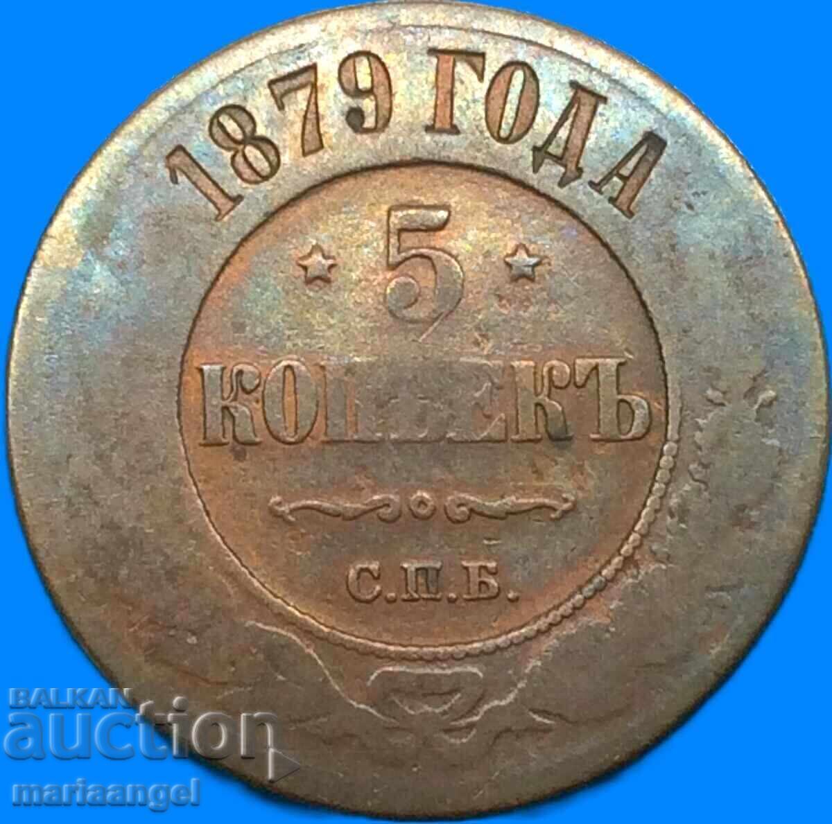 5 kopecks 1879 Russia 30mm - quite rare 5 kopecks 1879 Russia 30mm - quite rare
