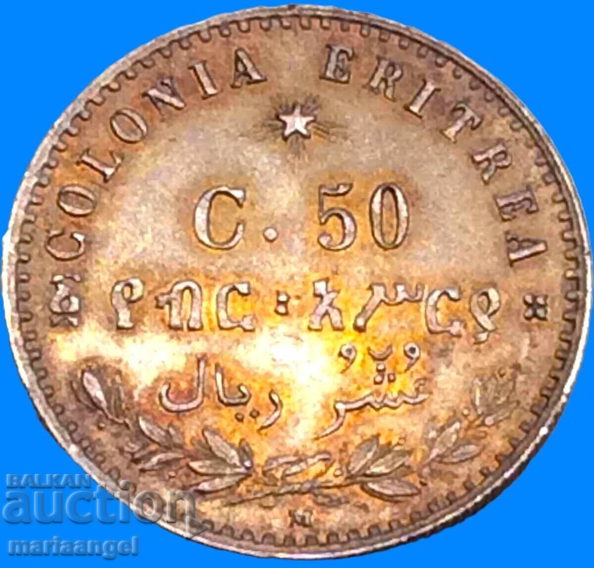 50 chentesimi 1896 Ερυθραία βασιλιάς Ουμβέρτος Α' ιταλική αποικία με τιμή € 272.00 | 531.99 BGN 50 chentesimi 1896 Ερυθραία βασιλιάς Ουμβέρτος Α' ιταλική αποικία με τιμή € 272.00 | 531.99 BGN