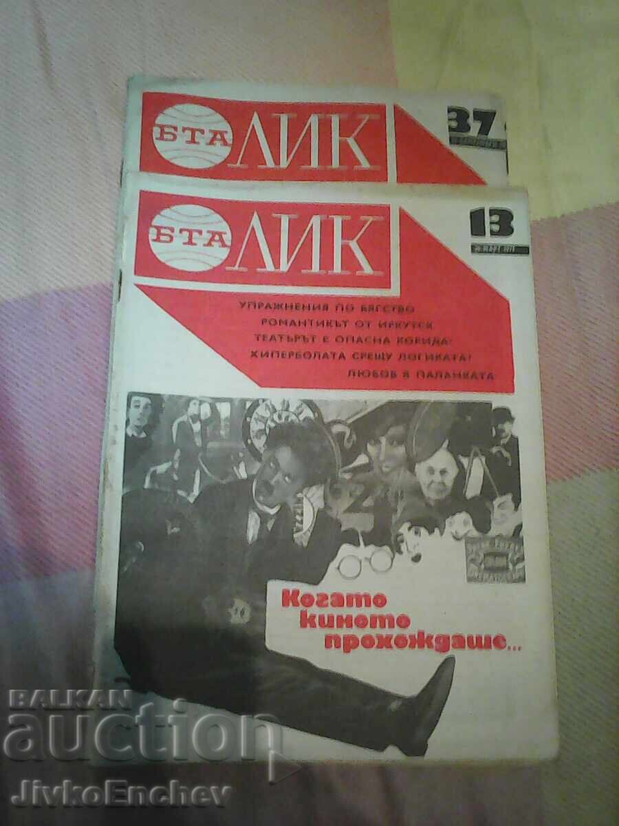Стари списания -БТА -ЛИК-1975г