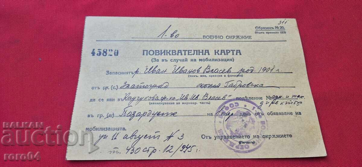 ΙΒΑΝ ΒΛΑΕΒ - ΑΡΧΕΙΟ - ΠΑΖΑΡΤΖΙΚ - 7 ΙΒΑΝ ΒΛΑΕΒ - ΑΡΧΕΙΟ - ΠΑΖΑΡΤΖΙΚ - 7
