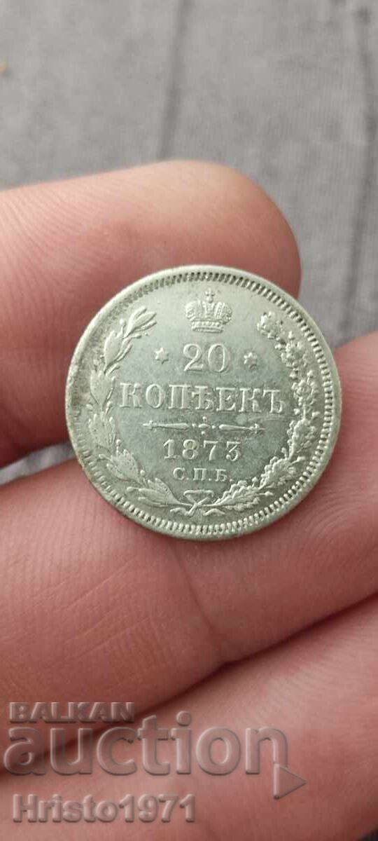 20 копейки 1873 20 копейки 1873