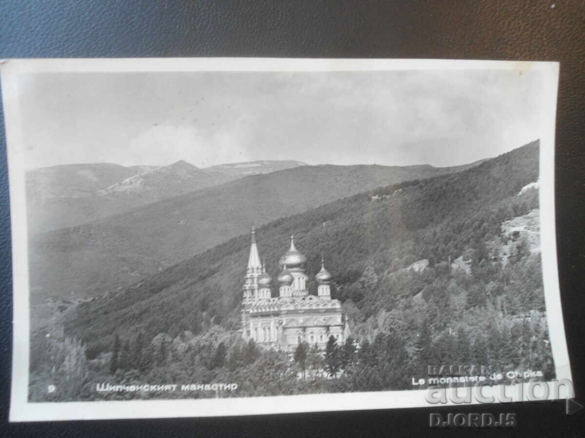 9, Шипченският манастир, Стара картичка