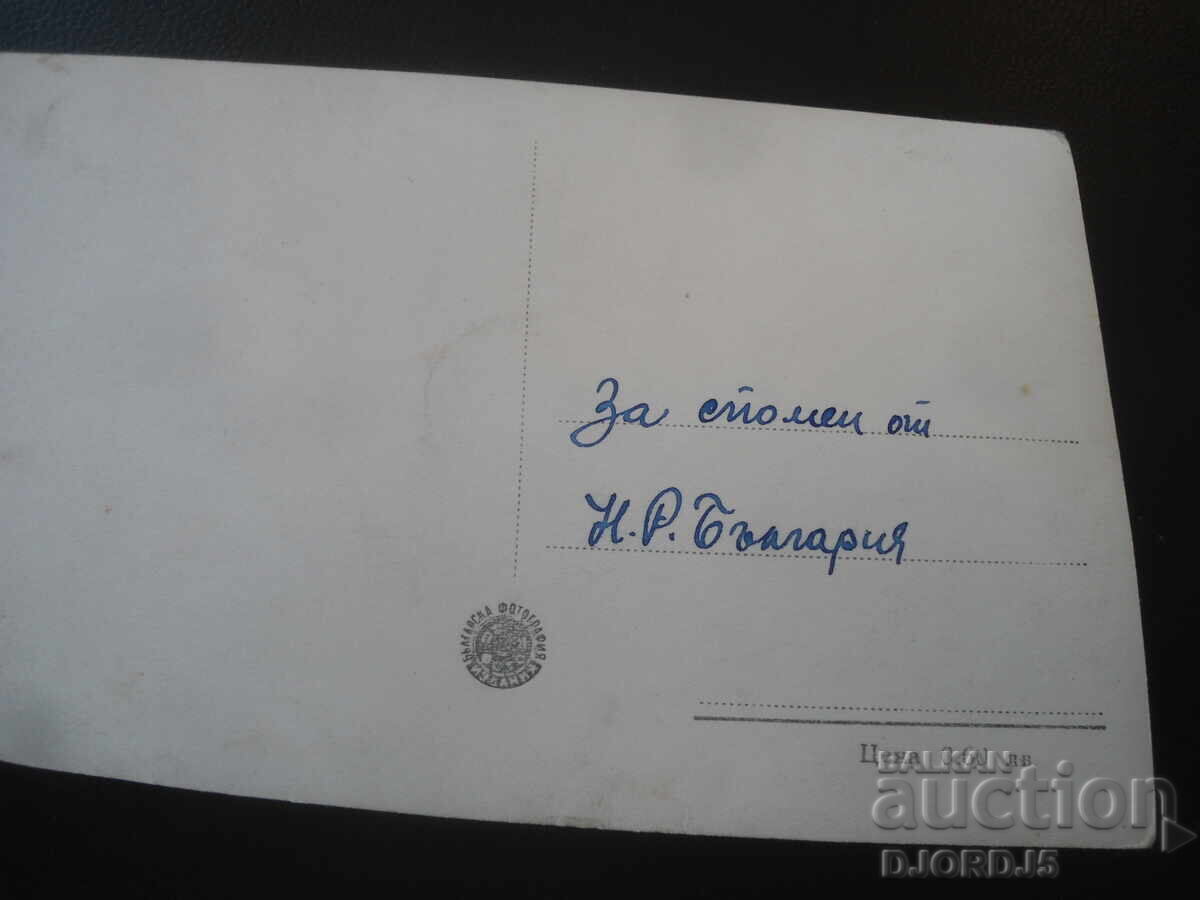 Хисаря. Момина баня, Стара картичка с цена € 1.00 | 1.96 лв.