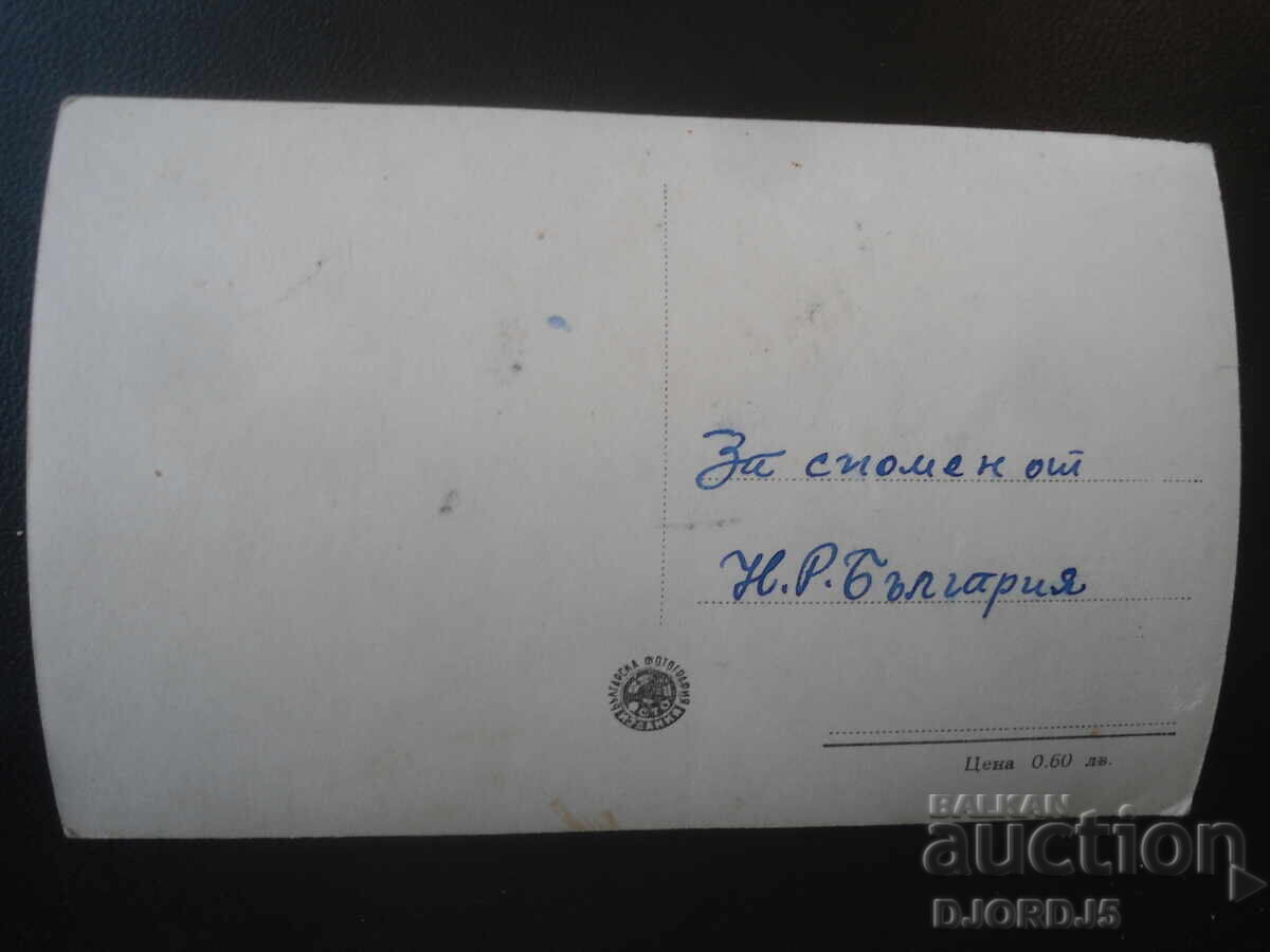 20, Vârșeț - Băile minerale, Carte poștală veche cu preț € 1.00 | 1.96 BGN