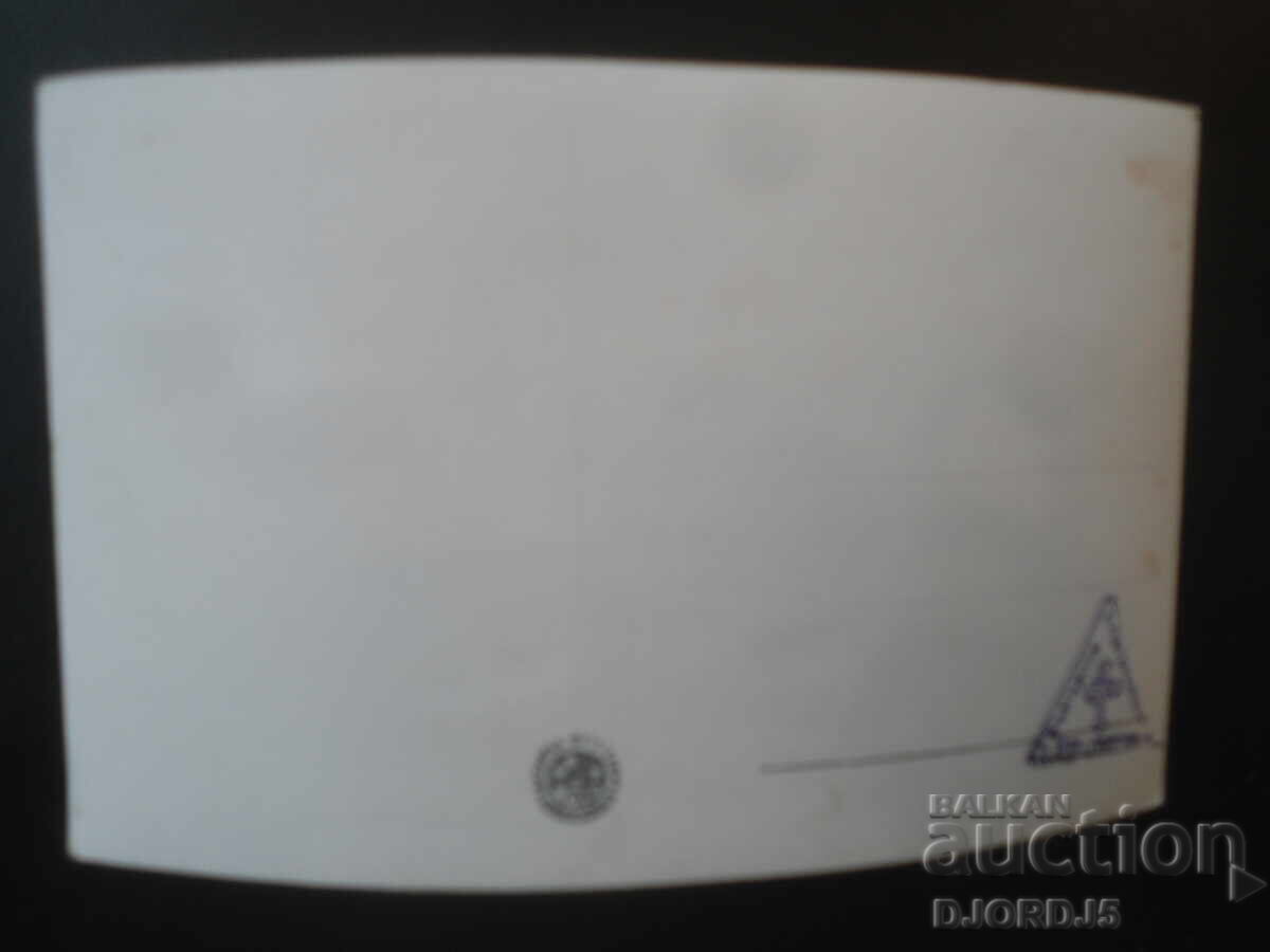 5, Mănăstirea Șipka, Carte poștală veche cu preț € 1.00 | 1.96 BGN