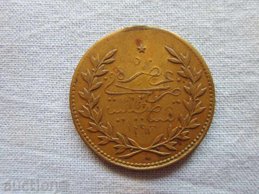 Ottoman Turkish bronze order medal breast badge with price € 17.90 | 35.01 BGN
