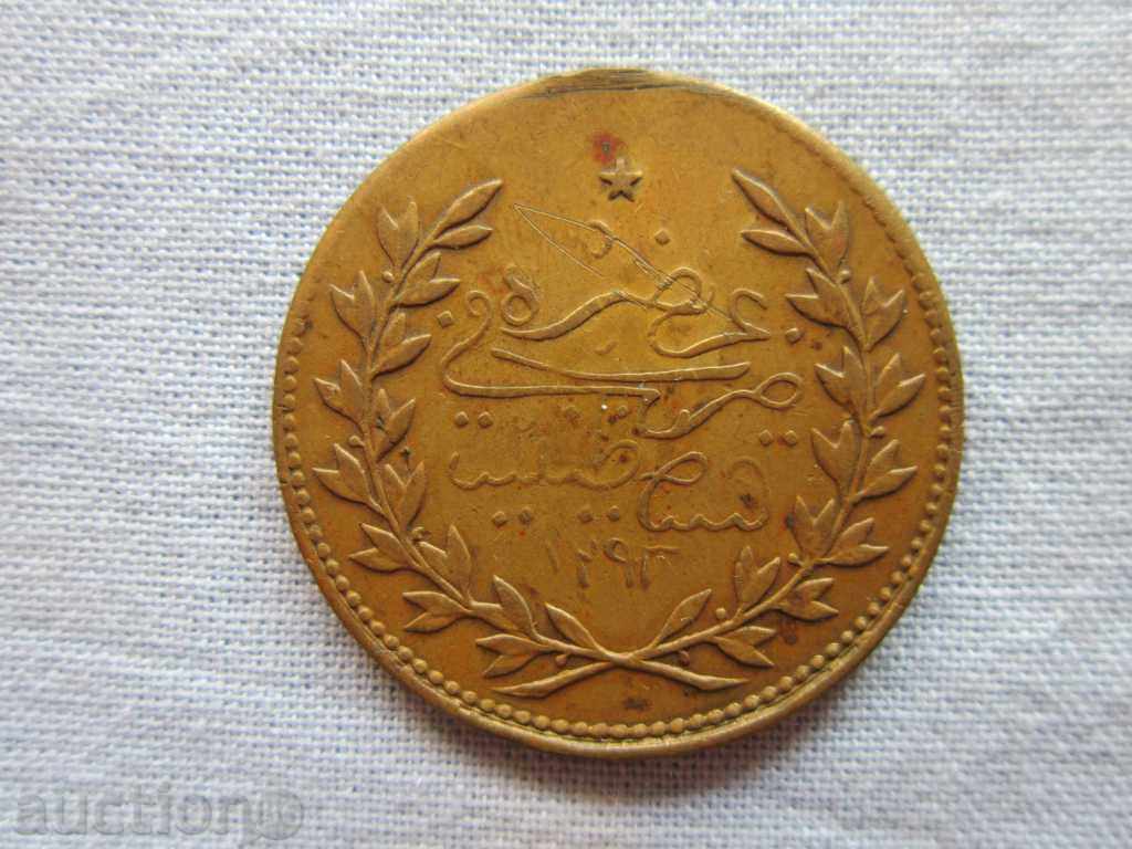 Auction  Ottoman Turkish bronze order medal breast badge