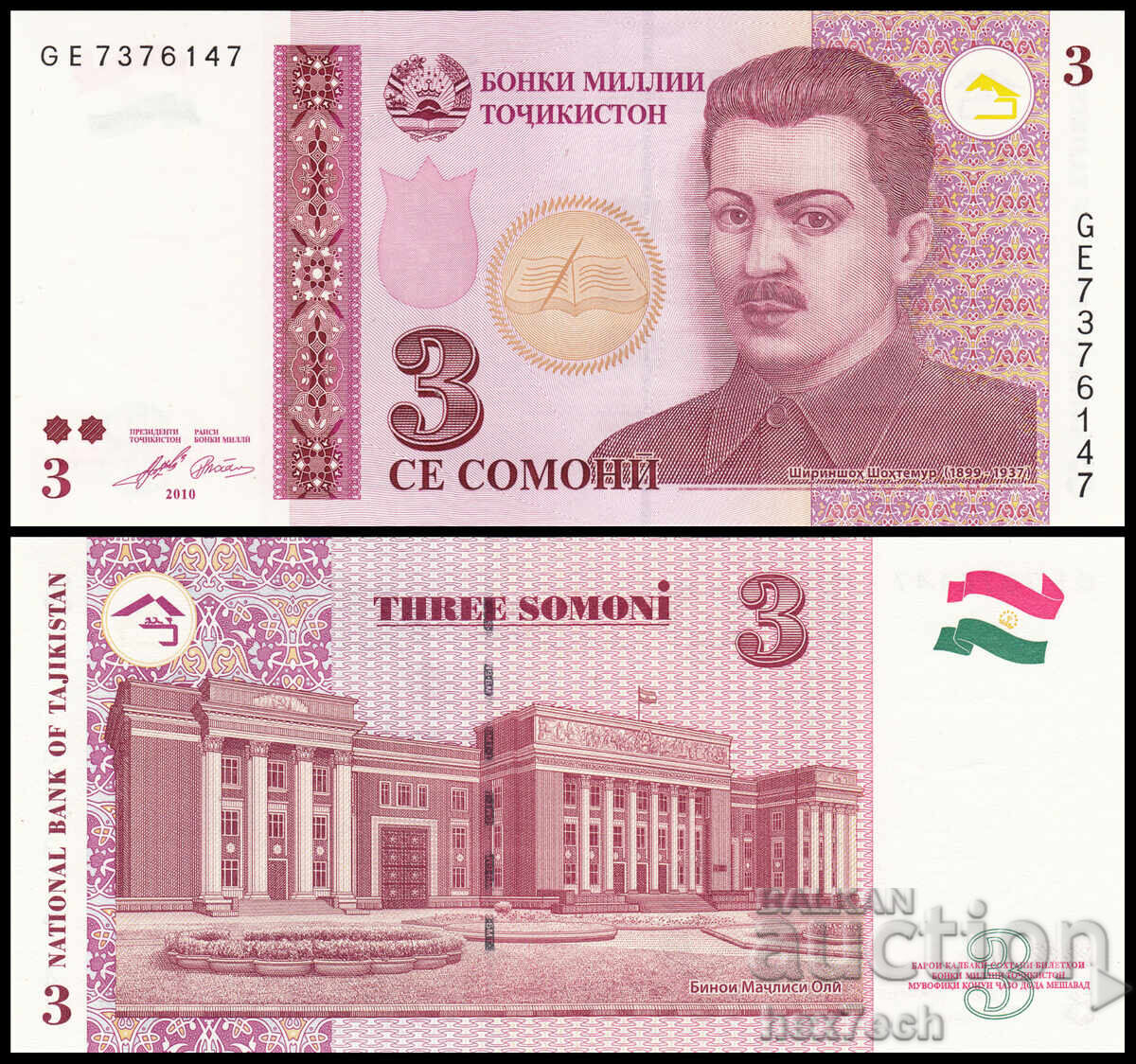 ❤️ ⭐ Tadjikistan 2010 3 somoni UNC nou ⭐ ❤️