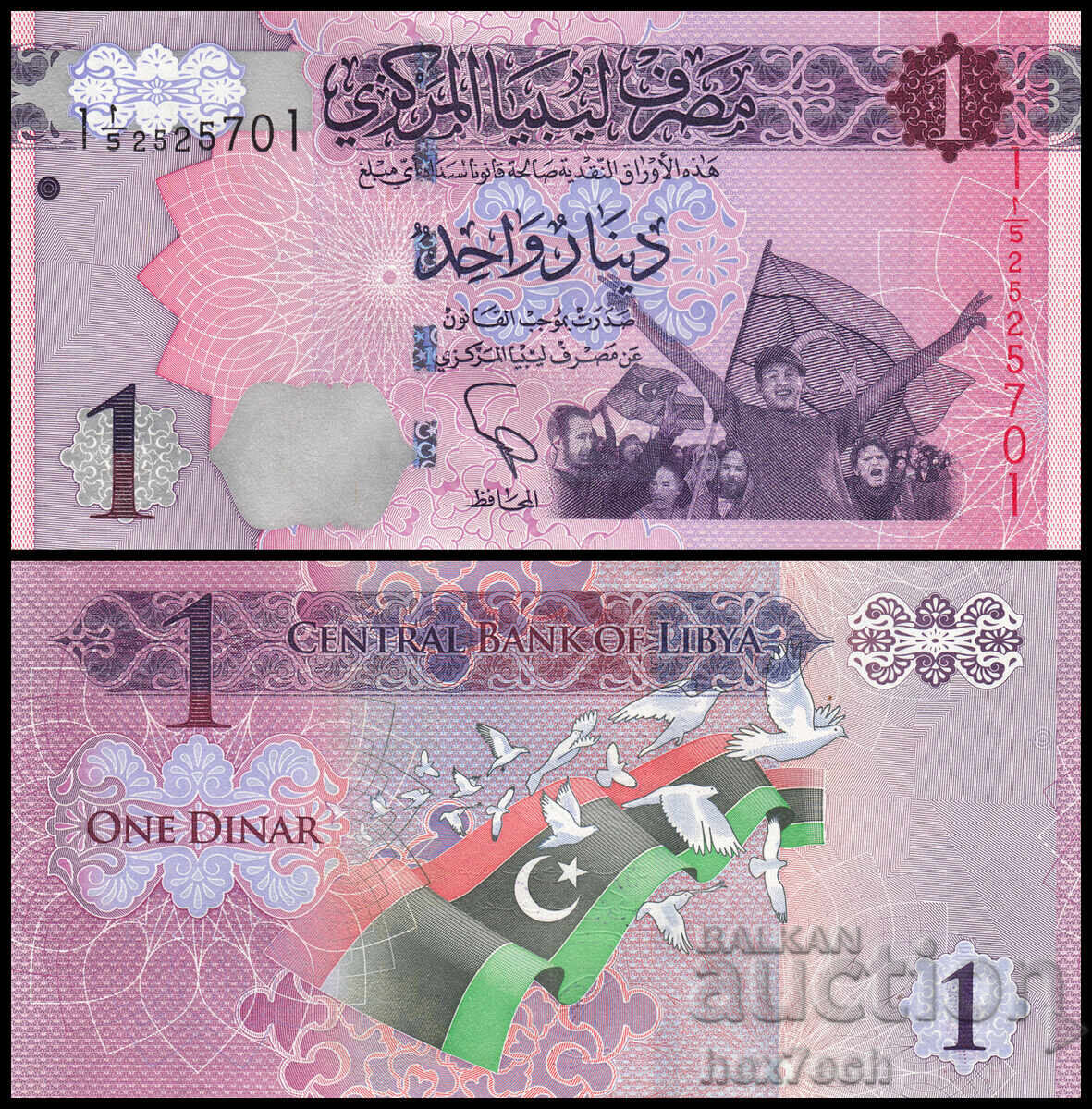 ❤️ ⭐ Libya 2013 1 dinar UNC new ⭐ ❤️