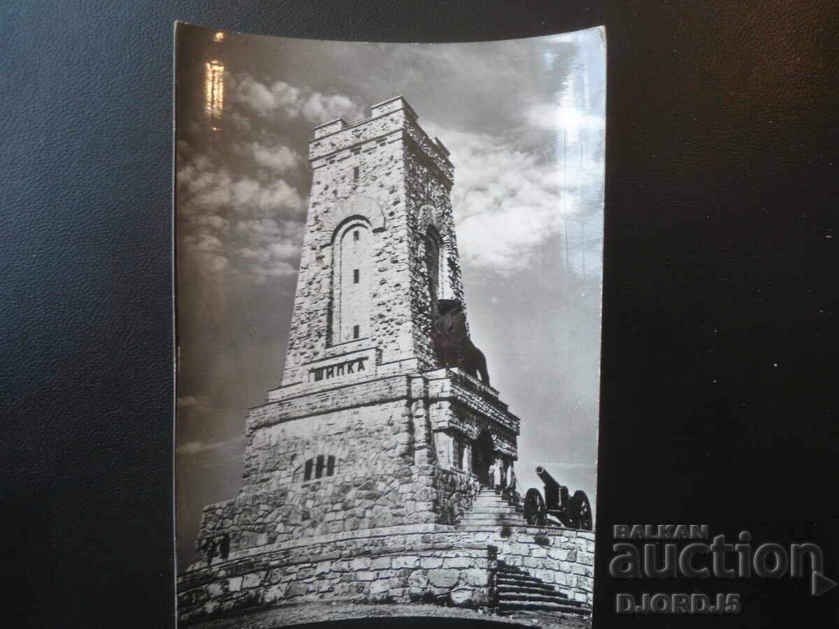 Shipka National Park, Liberty Monument, postcard