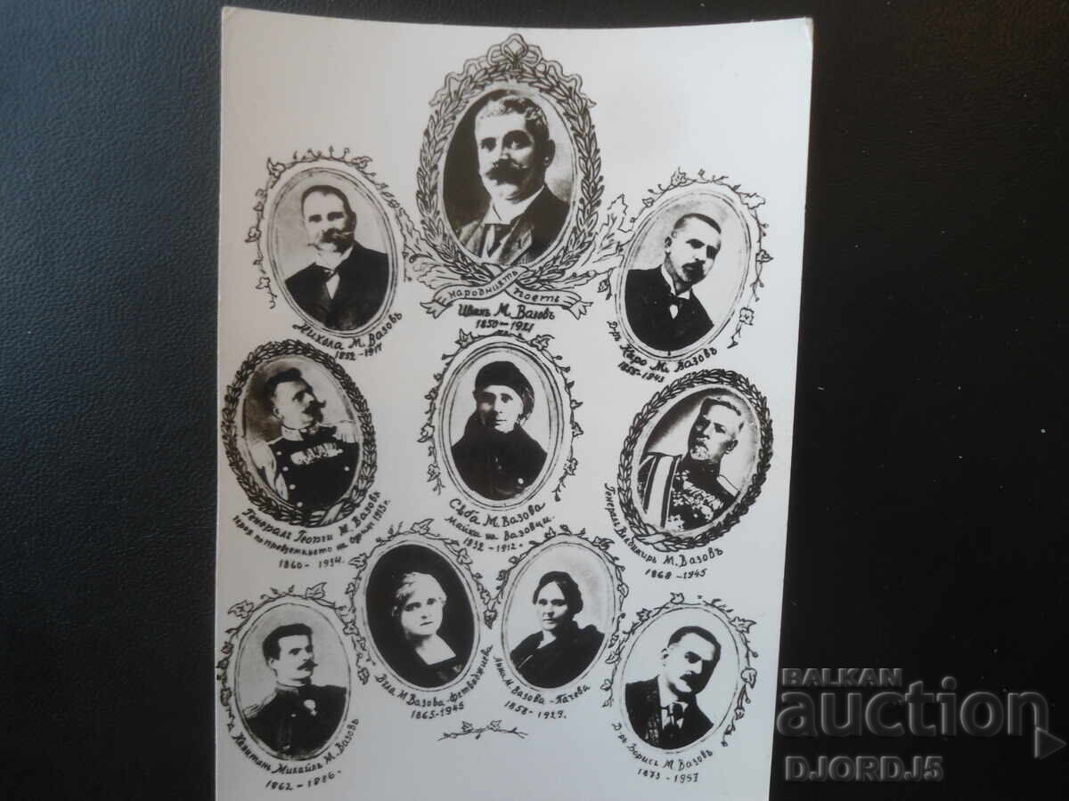 Семейството на Минчо Ив. Вазов, Стара картичка
