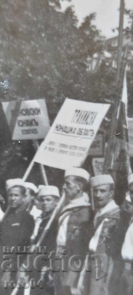 Livrarea SOFIA - AL IX-LEA CONGRES AL TINERETULUI - 8/12 IULIE 1939