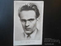 Никола Йонков Вапцаров, /1909-1942/, Стара картичка