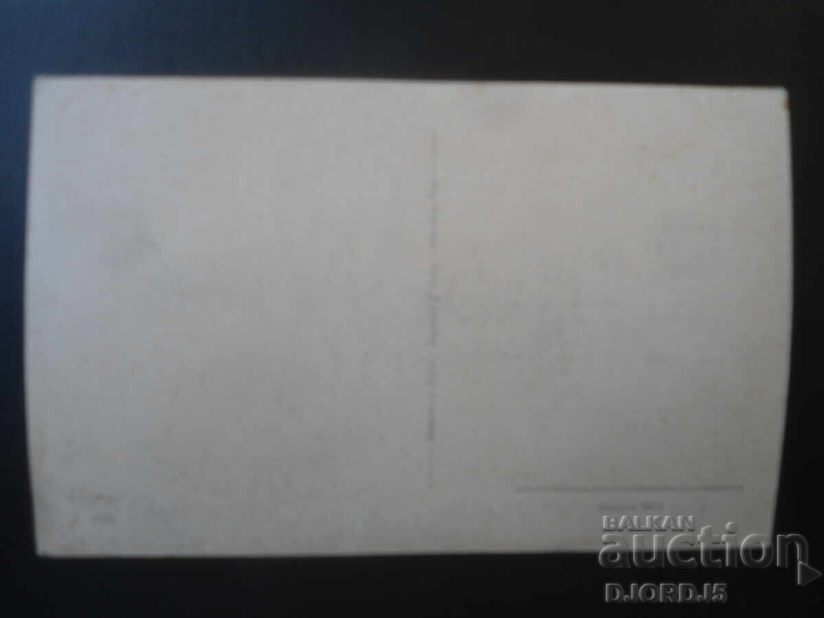 Old greeting card with price € 1.00 | 1.96 BGN