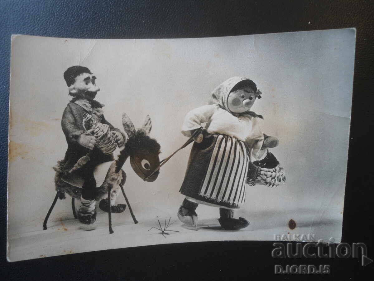 Pizho and Pendo by Elin Pelin, Old postcard