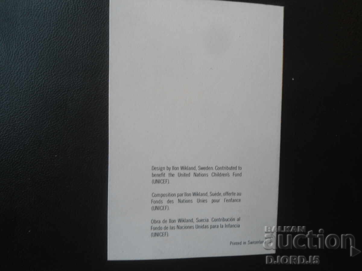 Old card with price € 0.50 | 0.98 BGN
