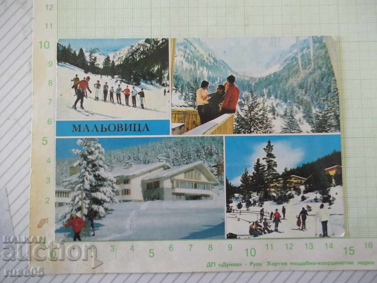 Carte poștală „Rila - Maliovița”