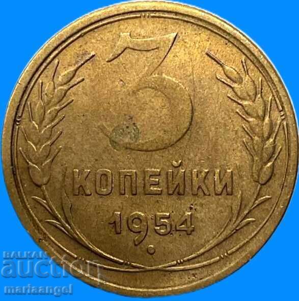 Аукцион 3 копейки 1954 Русия СССР