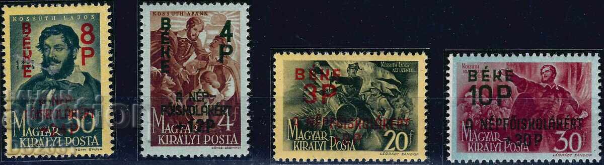 Hungary 1945 - personalities overprints MNH