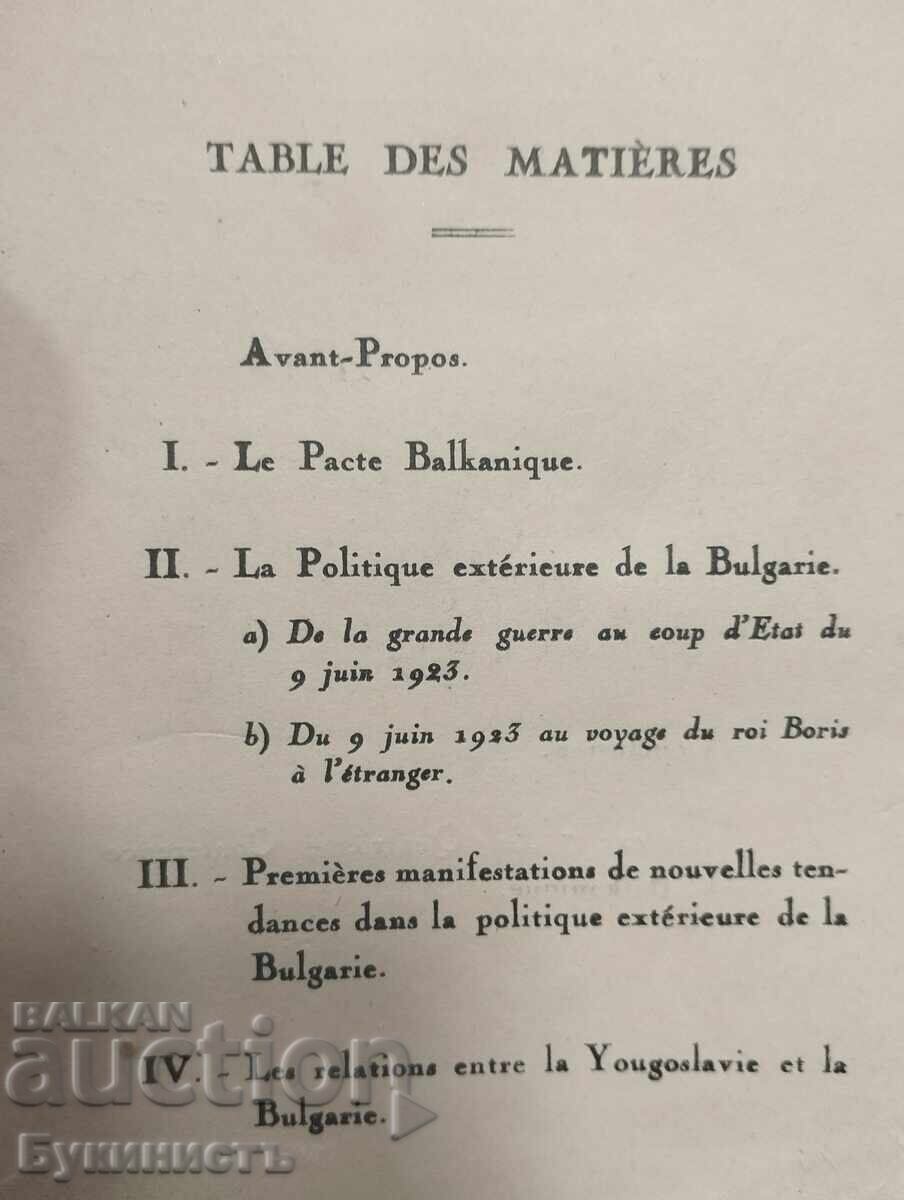 Доставка на LES NOUVEAUX BALKANS