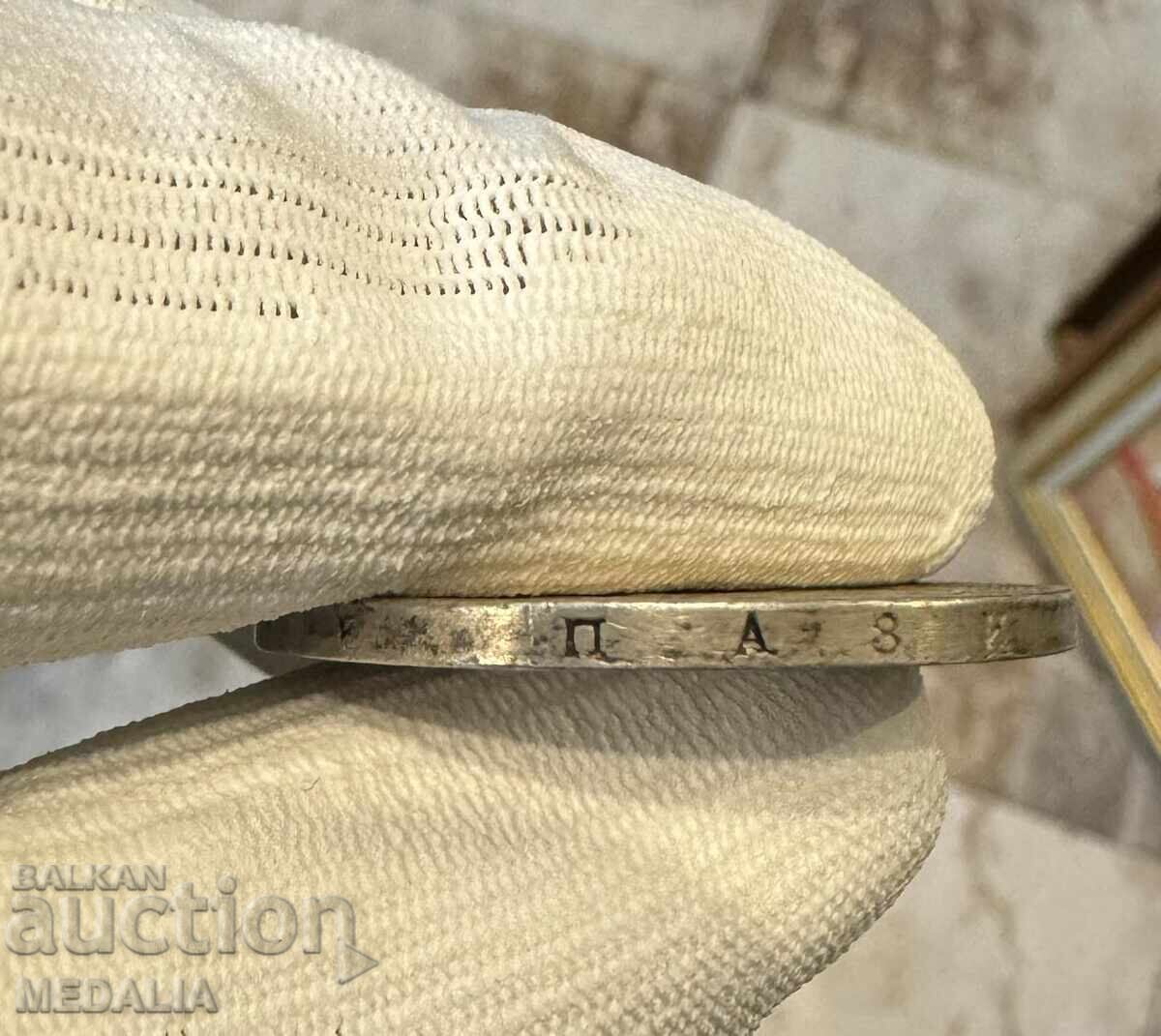 5 leva 1885 g. - Knyazhestvo Bŭlgariya - argint - 6 5 leva 1885 g. - Knyazhestvo Bŭlgariya - argint - 6