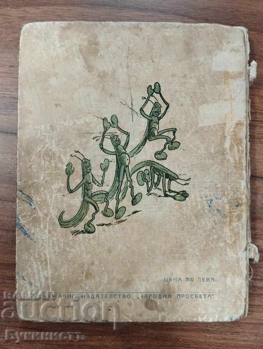 ΕΛΙΝ ΠΕΛΙΝ - ΓΙΑΝ ΜΠΙΜΠΙΑΝ ΣΤΟ ΦΕΓΓΑΡΙ - 1948 με τιμή € 20.00 | 39.12 BGN