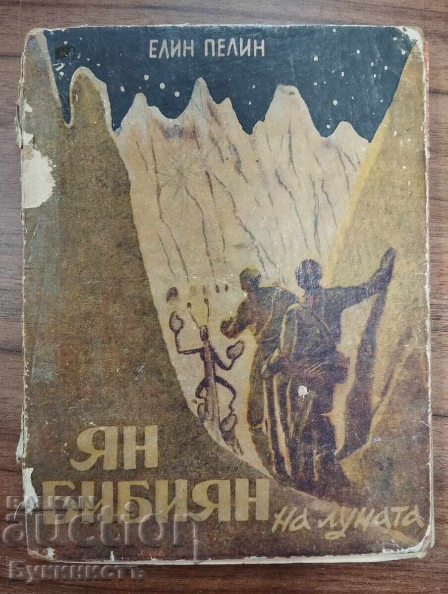 ΕΛΙΝ ΠΕΛΙΝ - ΓΙΑΝ ΜΠΙΜΠΙΑΝ ΣΤΟ ΦΕΓΓΑΡΙ - 1948