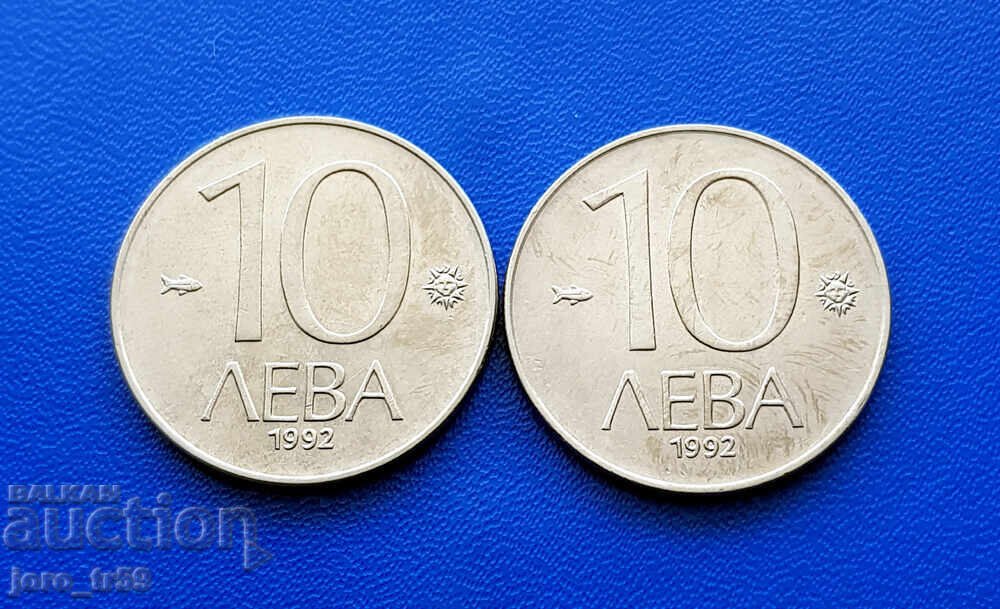 2 бр. 10 лева 1992 г. - № 2 2 бр. 10 лева 1992 г. - № 2